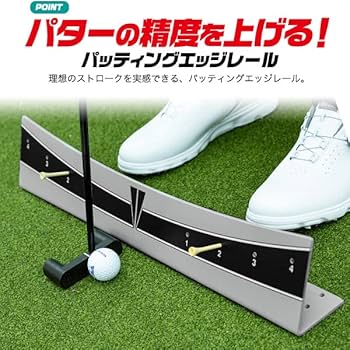 Amazon | パッティング練習器具 ゴルフ練習 パッティングエッジ